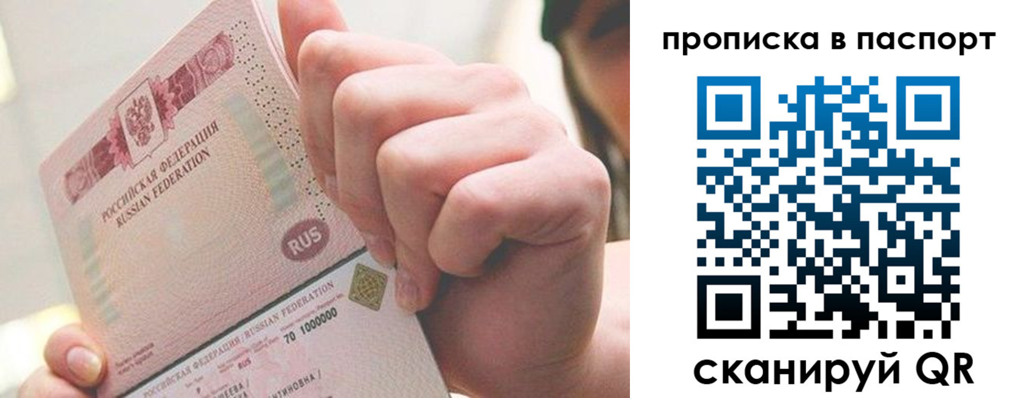 прописка иностранных граждан в Светлом