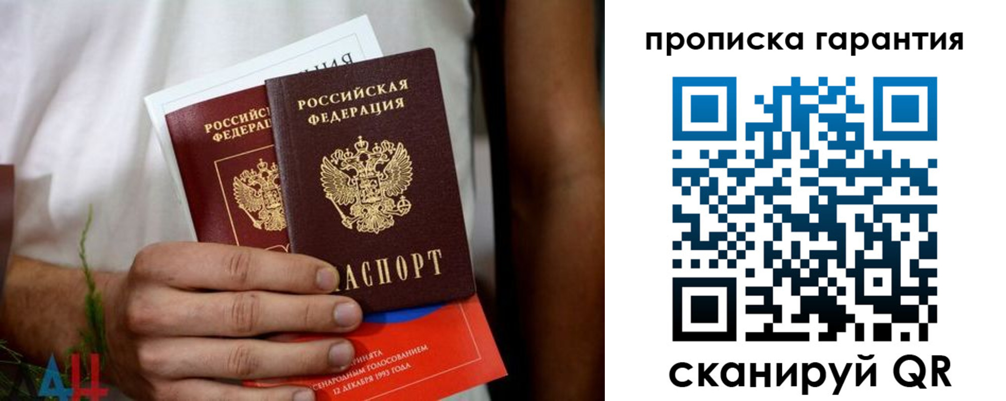 прописка в квартире в Светлом