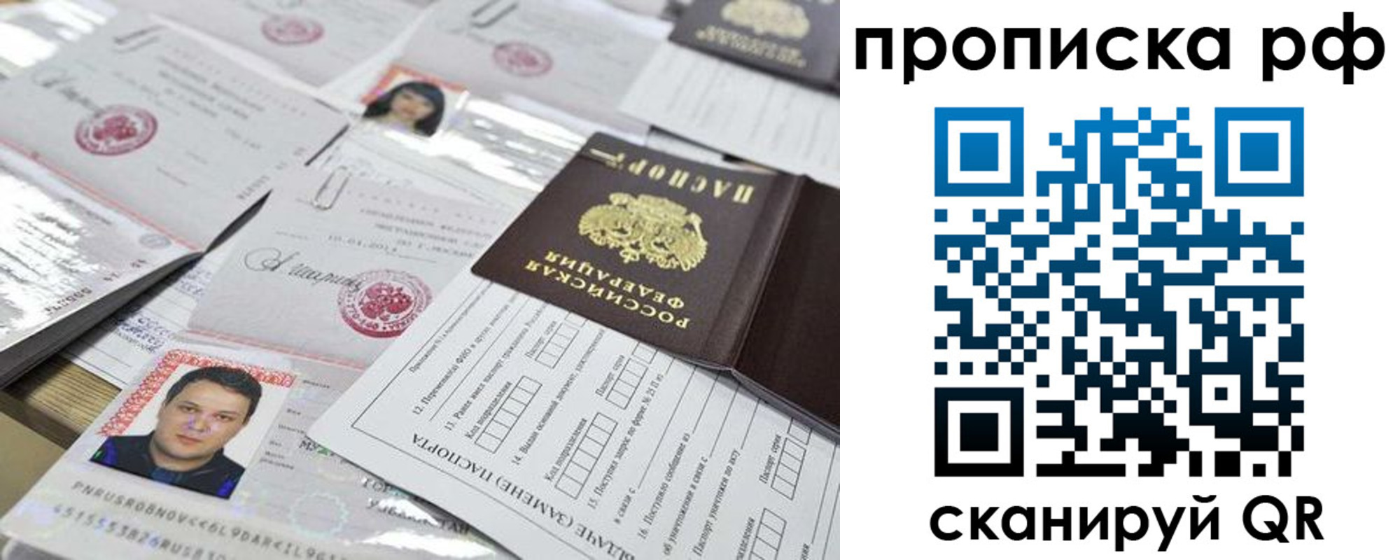 прописка регистрация в Светлом