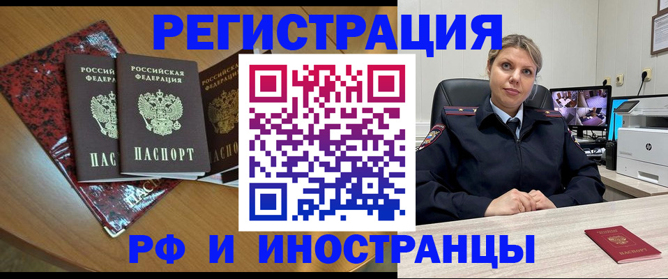 временная регистрация в квартире в Светлом