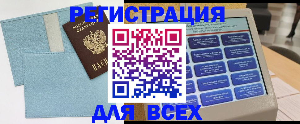 временная регистрация надежно в Светлом