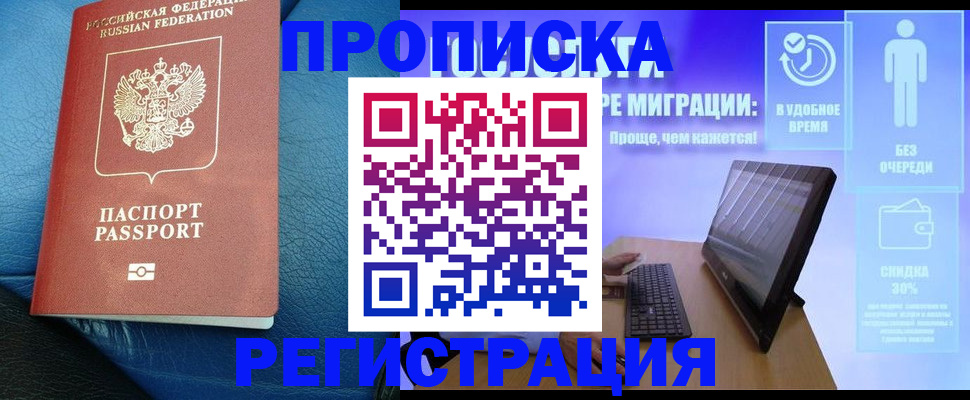 прописка для кредита в Светлом